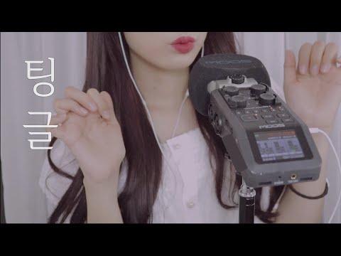 ASMR 환상의 콜라보 👄소리+손소리 2탄을 좌우로 때려박는 부드러운 팅글 / 엄청난...! (좌우구분 재편집)