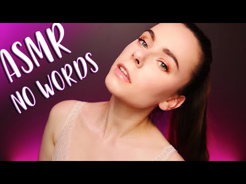 МНОГОСЛОЙНЫЙ АСМР БЕЗ СЛОВ 🤭 НЕЖНЫЕ ПРИКОСНОВЕНИЯ | LAYERED ASMR NO TALKING