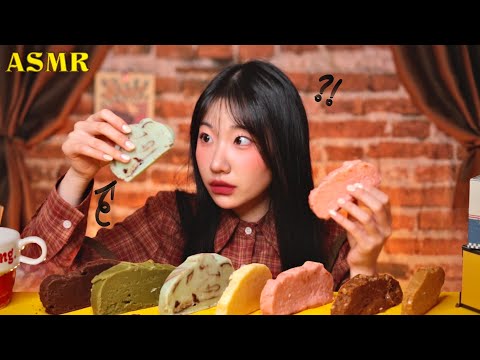 ASMR 미국 간식 퍼지라고 들어보셨습니까