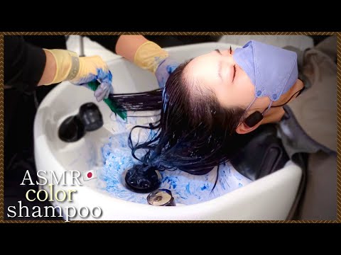 【ASMR】超快眠。シャンプー&カラーリング&ブロードライ/good sleep acmp shampoo