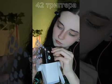 АСМР 42 триггера за минуту || звук наклеек || без слов #асмр