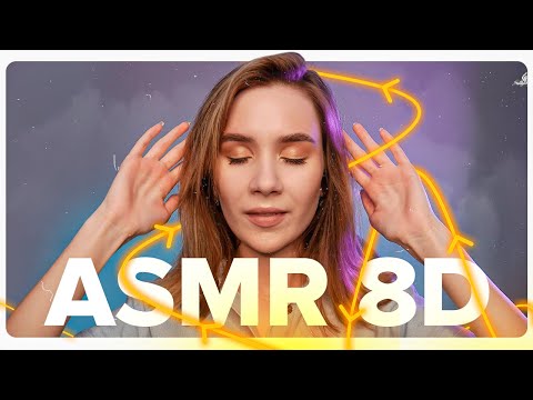 АСМР 8Д ДЛЯ УСТОЙЧИВЫХ К МУРАШКАМ, МНОГОСЛОЙНЫЕ ЗВУКИ И ЭХО, ASMR 8D FOR TINGLES LAYERED ECHO SOUNDS