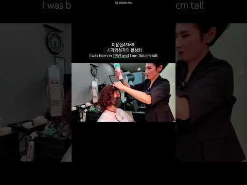 Hair salon ASMR activation of vision and hearing #Digital setting. Full and colorful