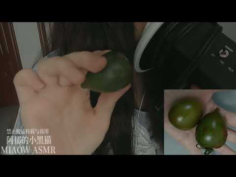 814，🍓Fruit 桑葚人参果  水果展示低语  Whispers  【MIAOW ASMR】  15min