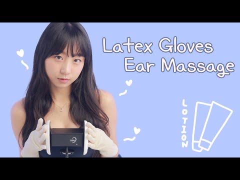 ASMR💞Latex Gloves&Lotion Ear Massage👂 스르륵~ 잠드는 라텍스 귀마사지