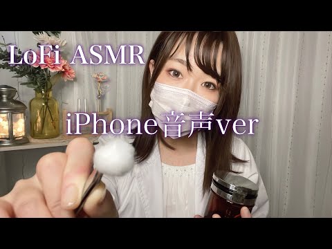 LoFi ASMR 優しい保健室の先生ロールプレイ/傷の手当をしましょう🌷︎