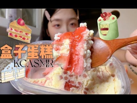 ”KC Sleeping Aid” Today is the dessert bureau: Strawberry/Taro Mud Meat Foss/Matcha Tea Oreo/Rainbo