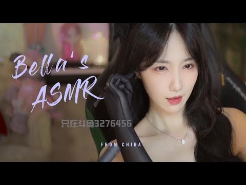 【贝拉小姐姐 ASMR】猫女郎的手指舞~
