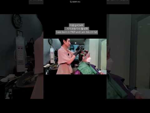 ASMR visual and hearing activation #Short-haired volume perm with softening perm to make it rich a