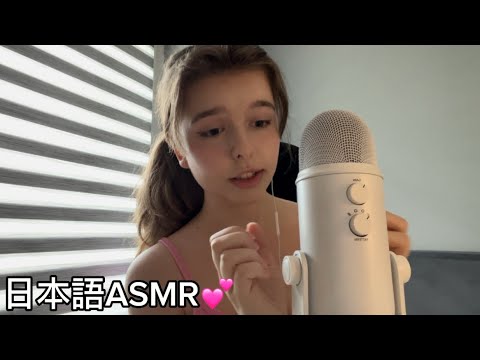 お久しぶりの日本語ASMR 🤗💖