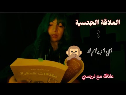 كلام خطير اهمس لك به حتي تغرق في سبات عميق نااااام💤#مانامي_نودايموندو Arabic ASMRقراءة كتاب