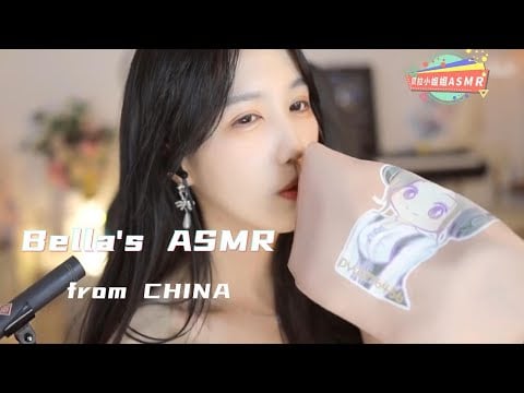 【贝拉小姐姐 ASMR】呼呼，采耳，黑丝