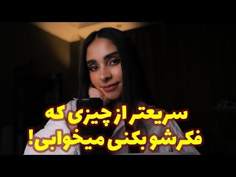 ASMR Farsi | با این ویدیو سریعتر از چیزی که فکرشو میکنی میخوابی 😴 (صدای لایه ای)