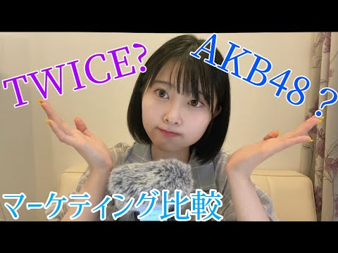 【ASMR囁き】行動経済学を日韓アイドルで学ぶ【世界一眠たくなる授業】