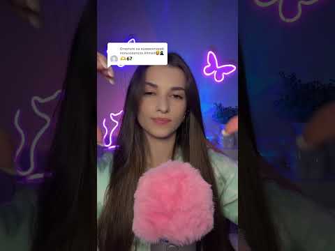#asmr #relax #visualtingle #challenge #mouthwhisper #tingles