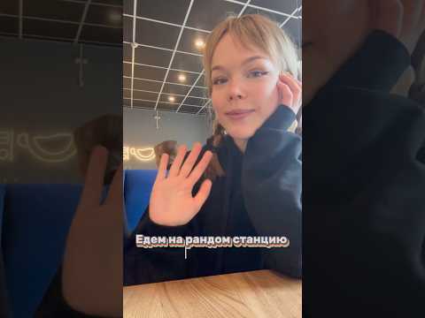 Едем на рандом станцию метро СПб 📍(часть 9), Санкт-Петербург 2025 #shorts #спб #влог #обзор #метро
