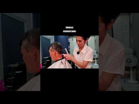 #미용실ASMR 시각과청각의 활성화 #높은상고컷트 경쾌하고 시원하게~#Hair salon ASMR visual and hearing activation #High height