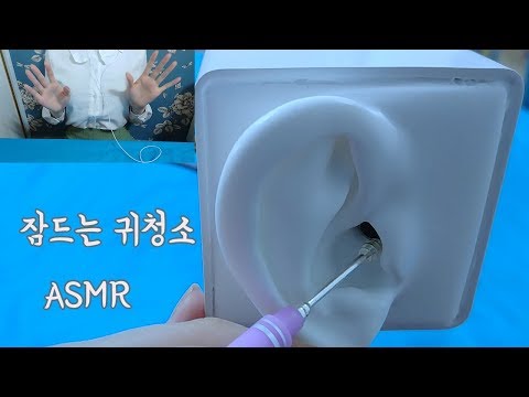 귀청소를 들어야만 잠이드는 사람들을 위한 1시간 ASMR/스텐귀이개 귀파기/stainless ear cleaning