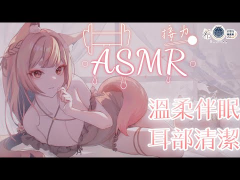 ASMR｜NNN活動累了嗎？讓姊姊好好的幫你耳部清潔紓壓❤️｜キス 耳かき オイルマッサージ｜kiss Ear cleaning Ear massage【白/黑3DIO KU100】