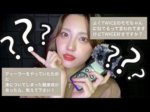 ASMR お客様からの色々な質問に答えます！💬｜Whisper Q&A