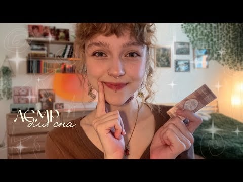 𝐴𝐶𝑀𝑃 ~ триггеры и болтовня // чилловый видосеккк ‧₊˚🖇️✩ ₊˚⊹