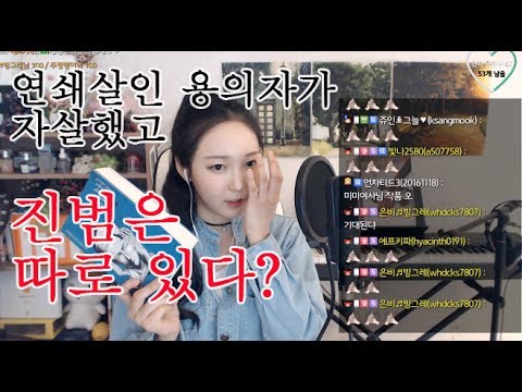 피해자는 죽고 가족들이 남았다...잔혹한 연쇄 살인범의 진실! 모방범