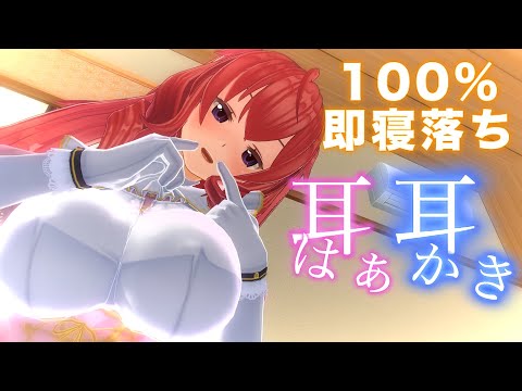 【3DASMR】100%即寝落ち！鼓膜の奥までスッキリゴリゴリ耳かき/耳はー/耳塞ぎASMR【耳掃除/ear cleaning/no talking/ear blowing/asmr sleep】