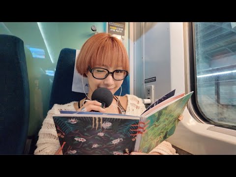 [ASMR] 기차안에서 햄버거먹고 책 읽어주기 🚂📚 (on the train, 속닥속닥)