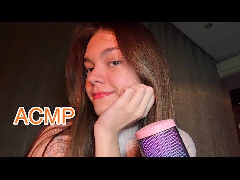 АСМР⭐️ макияж слюнкой, близкие липкие звуки рта 💦💕