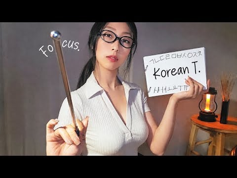 [ASMR] Private Teacher’s Intimate Korean Lesson 🍎 Soft Spoken Roleplay