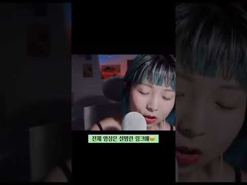 #shorts 입소리천국asmr mouth sounds