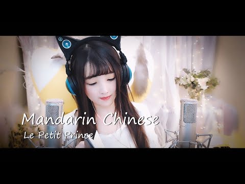 【ASMR 少寒 17】ASMR小王子第三期，超甜美聲音帶你環遊各個星球