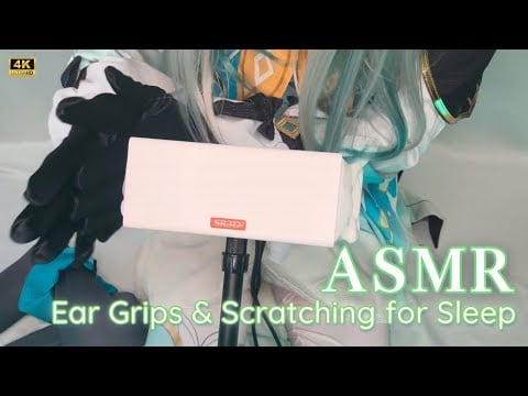 Firefly Cosplay ASMR 🌙 Gentle Sleep Sounds (Ear Grips & Scratching) | No Talking