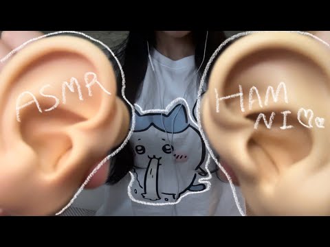 ASMR | 너의 귀를 씹고 뜯고 맛보고 즐기고 👂👂 #입소리 #시각적팅글 #mouthsounds