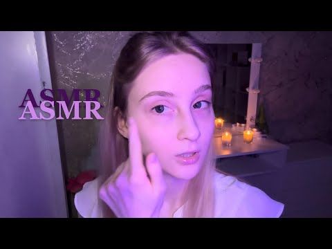 ✨🪽асмр проверка души 🪽✨массаж лица✨  ☆*:.｡.o(≧▽≦)o.｡.:*☆ asmr