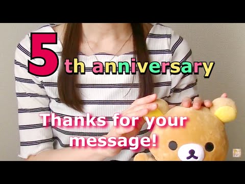 【5周年企画】メッセージのご紹介&雑談