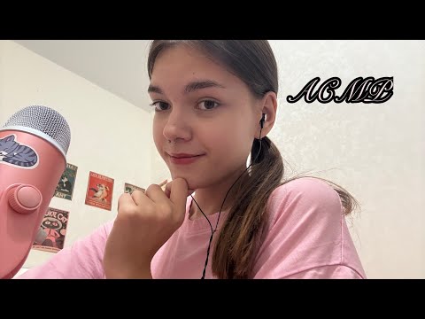 АСМР 🤍 неразборчивый шепот + визуалки и звуки ногтей 🥥