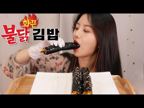 직접만든 치즈 불닭김밥 ASMR 먹방 리얼사운드[먹방 asmr]Spicy Kimbab,꿀꿀선아,suna asmr,asmr eating sounds,매운음식