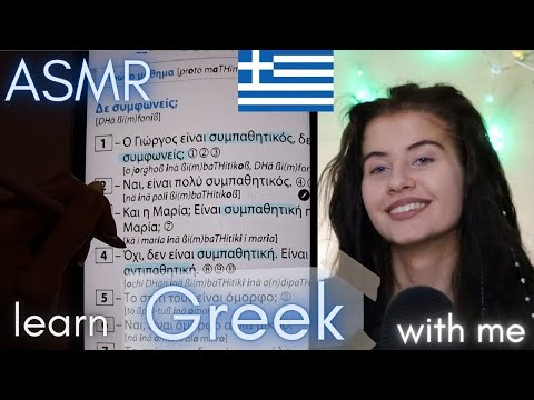 ASMR learn GREEK with me FOR THE FIRST TIME until you'll fall asleep 😴💤 (breathy whispers)