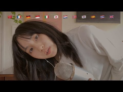 ASMR｜Whispering “Good Night” in Different Languages (Soft Singing Included)