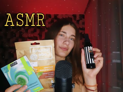 АСМР ПОЗАБОЧУСЬ О ТЕБЕ🥰ASMR WILL TAKE CARE OF YOU