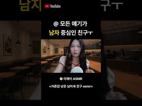 현실 고증 남미새 asmr