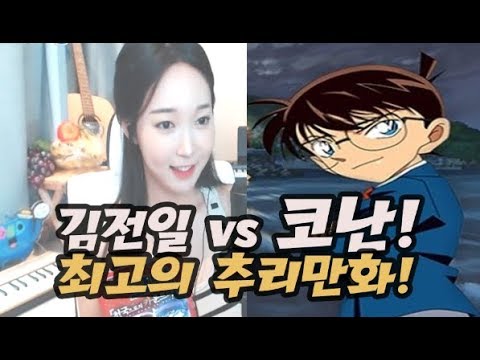 명탐정 코난은 언제까지 초등학생일까? 진실은 언제나 하나 명탐정 코난!