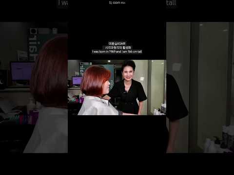 Korean Hair salon ASMR activation of vision and hearing Express my inner passion with a photo pose