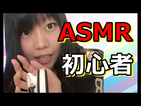 初めてのASMRで寝かしつけ雑談のはずだった・・・1/2