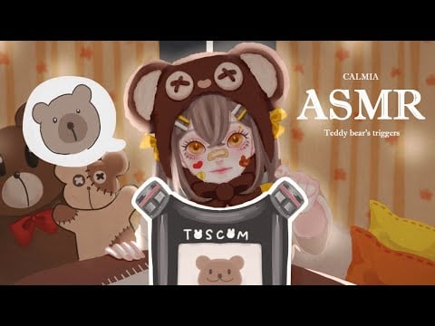 ୨୧⊹ASMR⊹୨୧ A TEDDY BEAR does ASMR ｜no talking｜