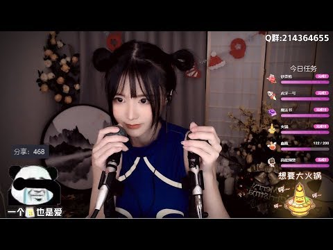 夏茉 20191223 ASMR - Chinese asmr