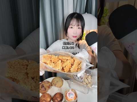 4탄) 꼬불꼬불 라면땅 먹방 ASMR