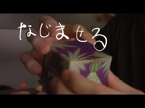 [ベースメイク] ASMR ロールプレイ