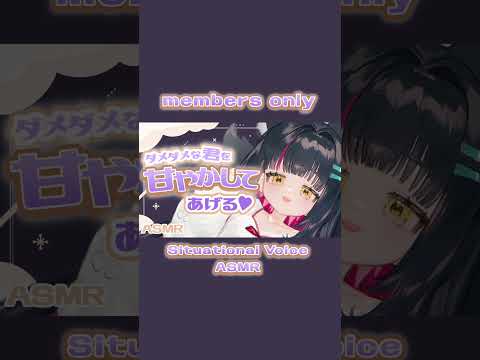 11月💜メン限ASMR sample #asmr #whispering